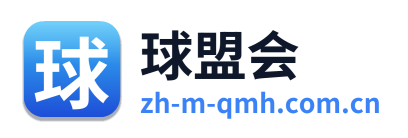 球盟会